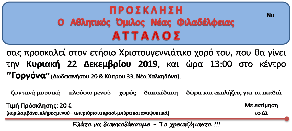prosklisi19