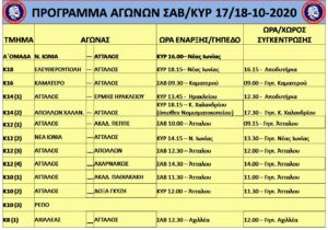 Programma 17 okt 20