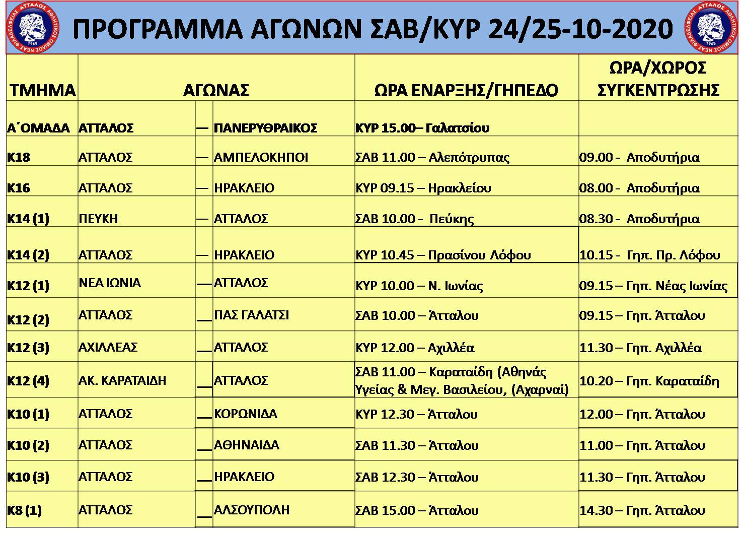 programma 24 okt 20
