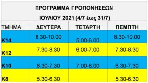 PROGRAMMA IOYL 21