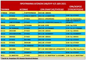programma 4 dek 21