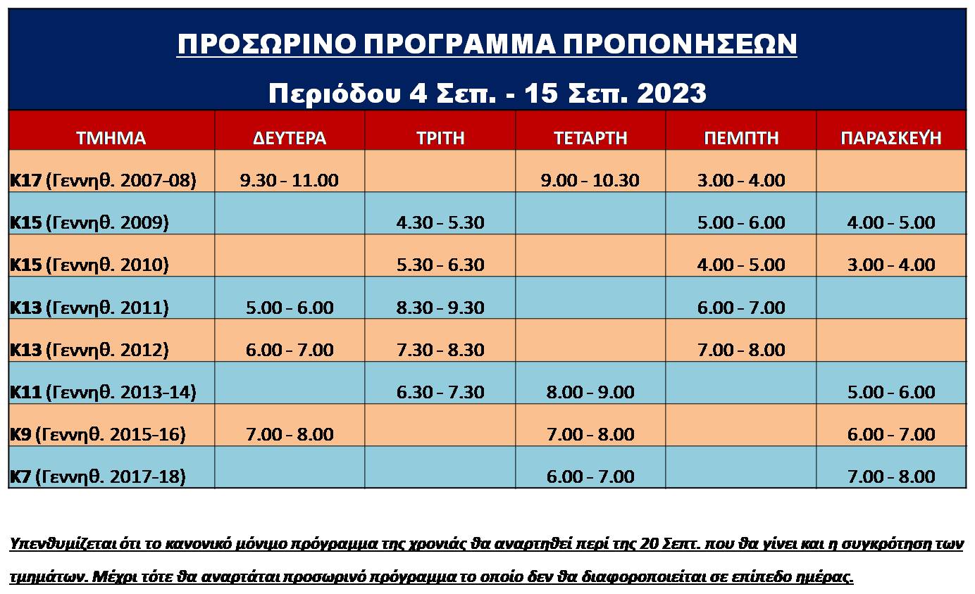 Programma Propon 4 SEP 2023